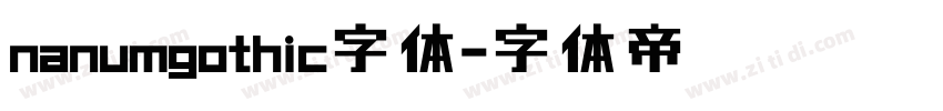 nanumgothic字体字体转换