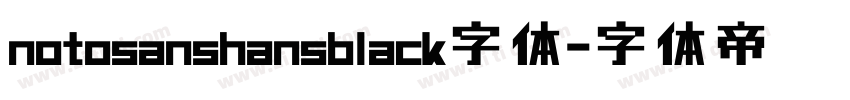 notosanshansblack字体字体转换