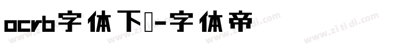 ocrb字体下载字体转换