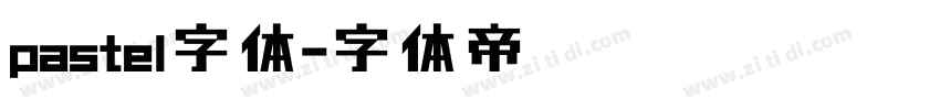 pastel字体字体转换