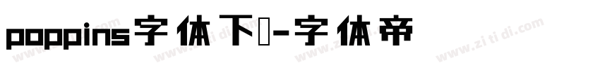poppins字体下载字体转换
