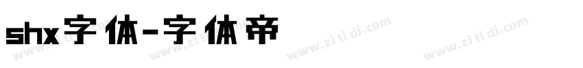 shx字体字体转换