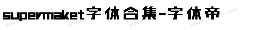 supermaket字体合集字体转换
