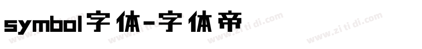 symbol字体字体转换