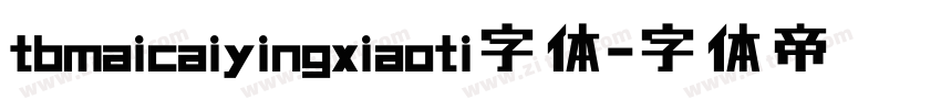 tbmaicaiyingxiaoti字体字体转换