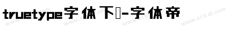 truetype字体下载字体转换