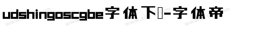 udshingoscgbe字体下载字体转换