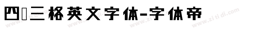 四线三格英文字体字体转换