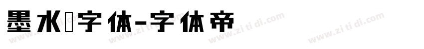 墨水屏字体字体转换