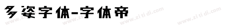 多姿字体字体转换