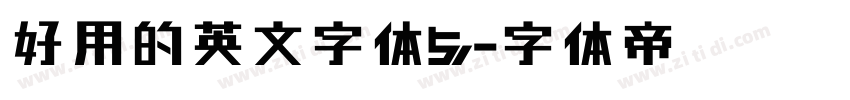 好用的英文字体5字体转换
