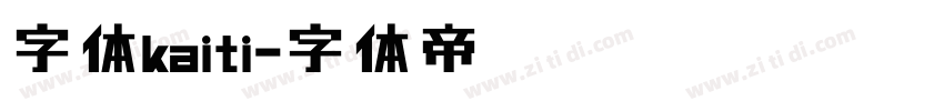字体kaiti字体转换