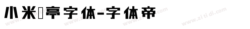 小米兰亭字体字体转换