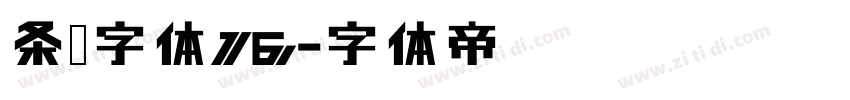 条码字体16字体转换