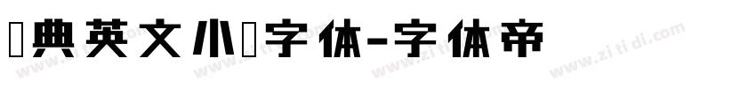 经典英文小说字体字体转换