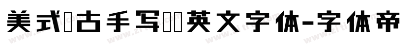 美式复古手写连笔英文字体字体转换