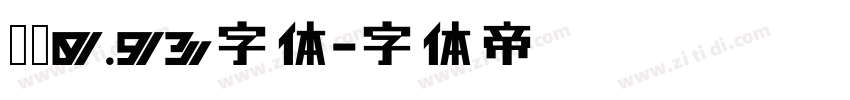 芫荽0.93字体字体转换