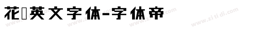 花边英文字体字体转换