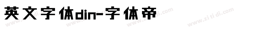 英文字体din字体转换