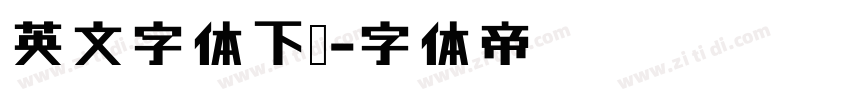 英文字体下载字体转换
