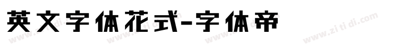 英文字体花式字体转换