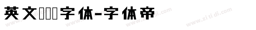 英文无衬线字体字体转换