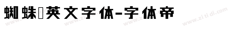 蜘蛛侠英文字体字体转换