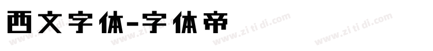 西文字体字体转换