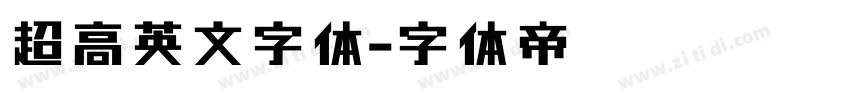 超高英文字体字体转换