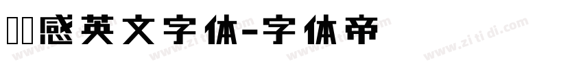 运动感英文字体字体转换