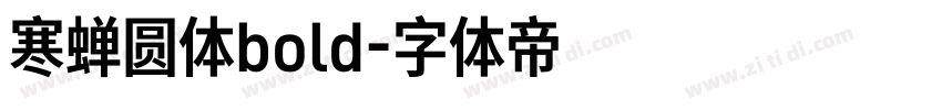 寒蝉圆体bold字体转换