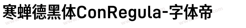 寒蝉德黑体ConRegula字体转换