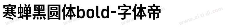 寒蝉黑圆体bold字体转换