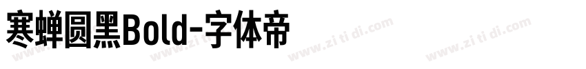 寒蝉圆黑Bold字体转换
