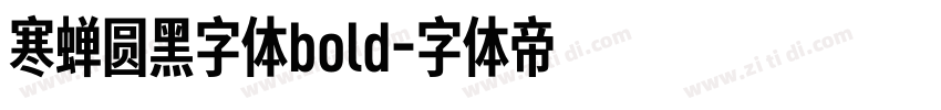 寒蝉圆黑字体bold字体转换