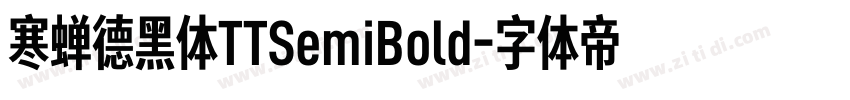 寒蝉德黑体TTSemiBold字体转换