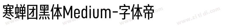 寒蝉团黑体Medium字体转换