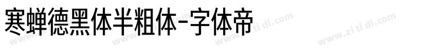 寒蝉德黑体半粗体字体转换