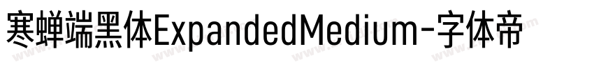 寒蝉端黑体ExpandedMedium字体转换