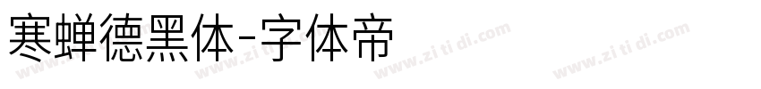 寒蝉德黑体字体转换