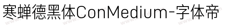 寒蝉德黑体ConMedium字体转换