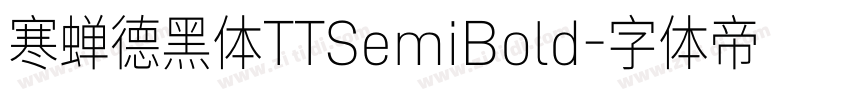 寒蝉德黑体TTSemiBold字体转换