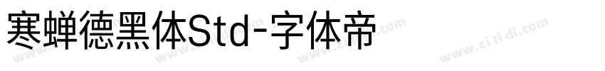 寒蝉德黑体Std字体转换