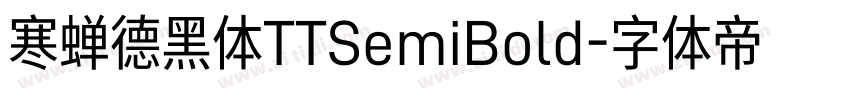寒蝉德黑体TTSemiBold字体转换
