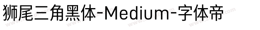 狮尾三角黑体-Medium字体转换