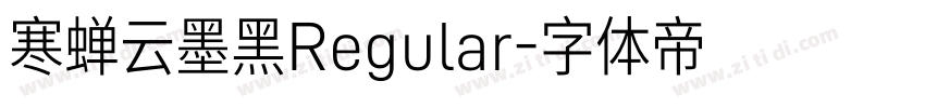 寒蝉云墨黑Regular字体转换