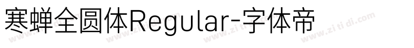 寒蝉全圆体Regular字体转换
