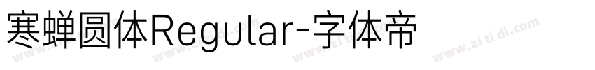 寒蝉圆体Regular字体转换