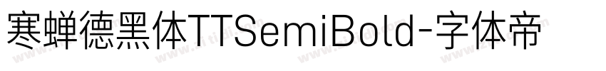 寒蝉德黑体TTSemiBold字体转换