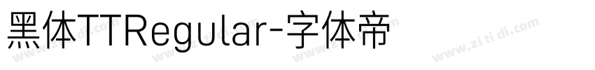 黑体TTRegular字体转换